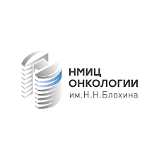 НМИЦ онкологии Блохина