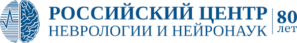 Российский центр неврологии